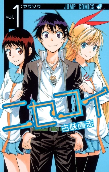Nisekoi Cover Image